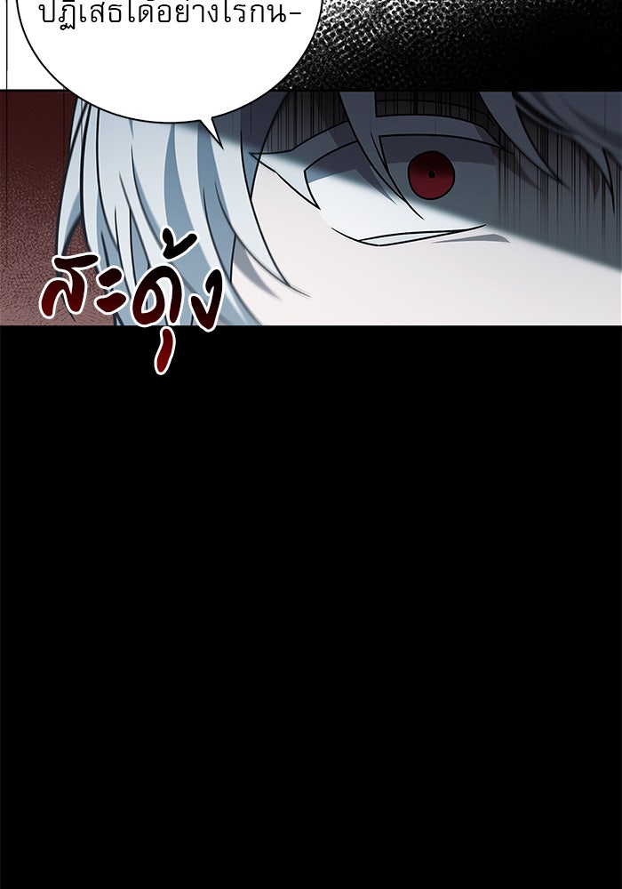 ผมไม่ได้เก่งอย่างที่คิด - หน้า 33