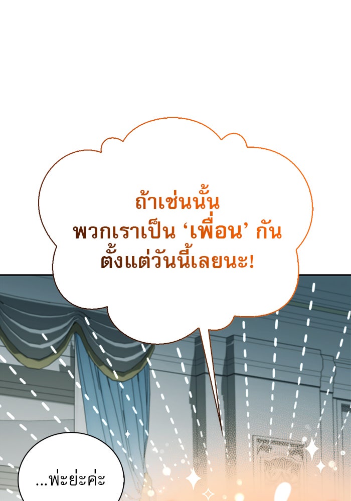 ผมไม่ได้เก่งอย่างที่คิด - หน้า 39