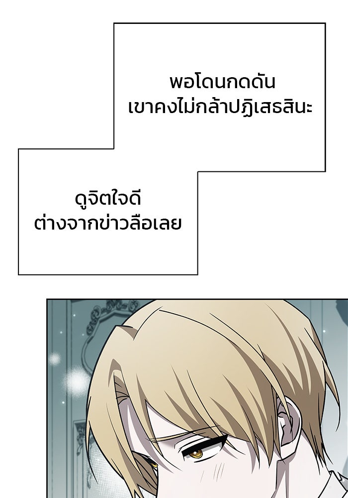 ผมไม่ได้เก่งอย่างที่คิด - หน้า 44
