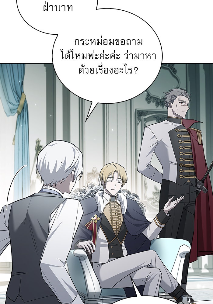 ผมไม่ได้เก่งอย่างที่คิด - หน้า 5