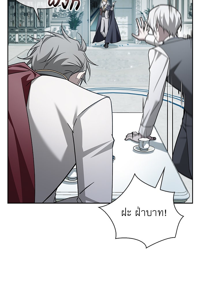 ผมไม่ได้เก่งอย่างที่คิด - หน้า 52