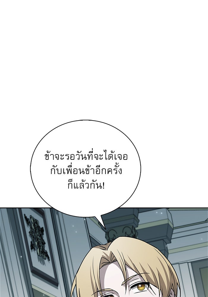ผมไม่ได้เก่งอย่างที่คิด - หน้า 53