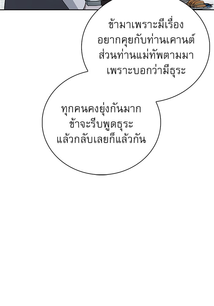 ผมไม่ได้เก่งอย่างที่คิด - หน้า 6