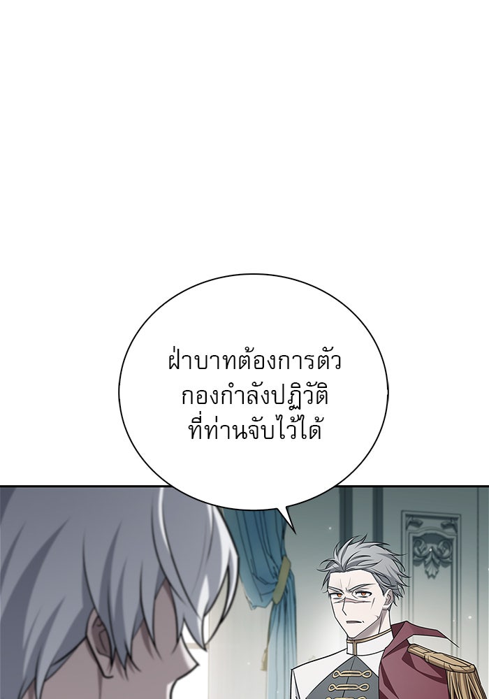 ผมไม่ได้เก่งอย่างที่คิด - หน้า 63