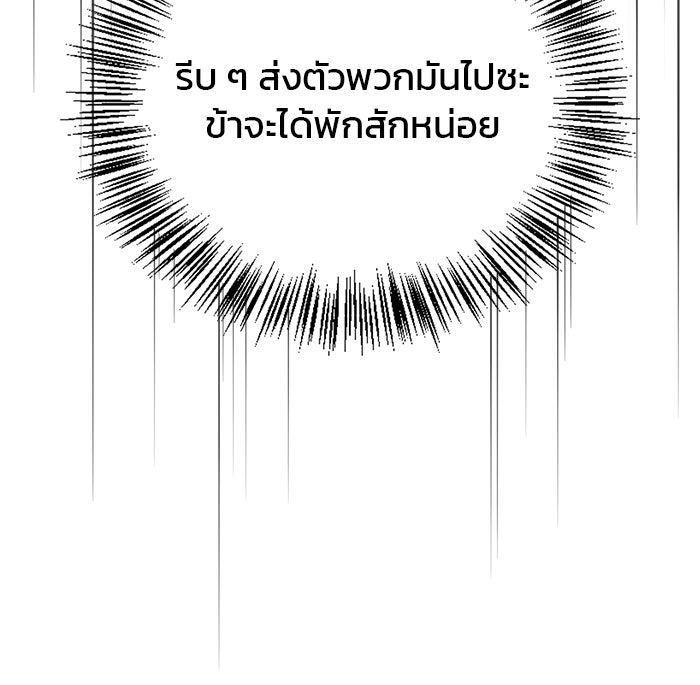 ผมไม่ได้เก่งอย่างที่คิด - หน้า 69