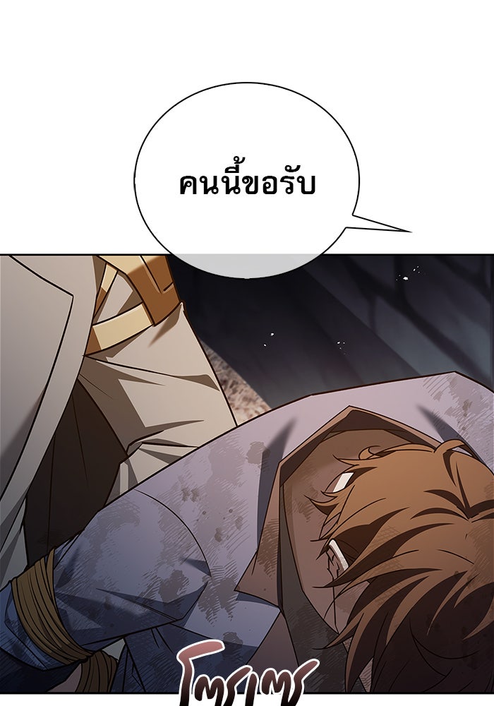 ผมไม่ได้เก่งอย่างที่คิด - หน้า 73