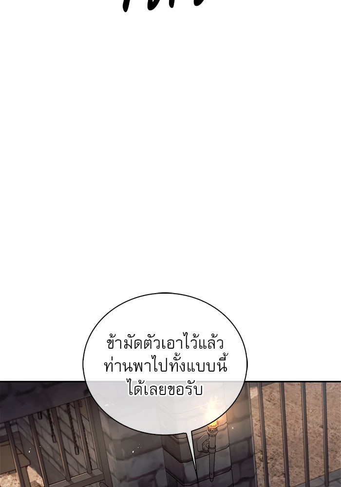 ผมไม่ได้เก่งอย่างที่คิด - หน้า 74