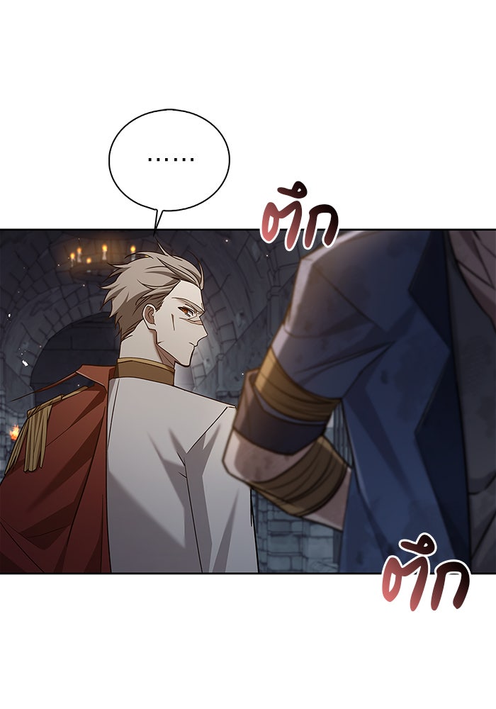 ผมไม่ได้เก่งอย่างที่คิด - หน้า 76