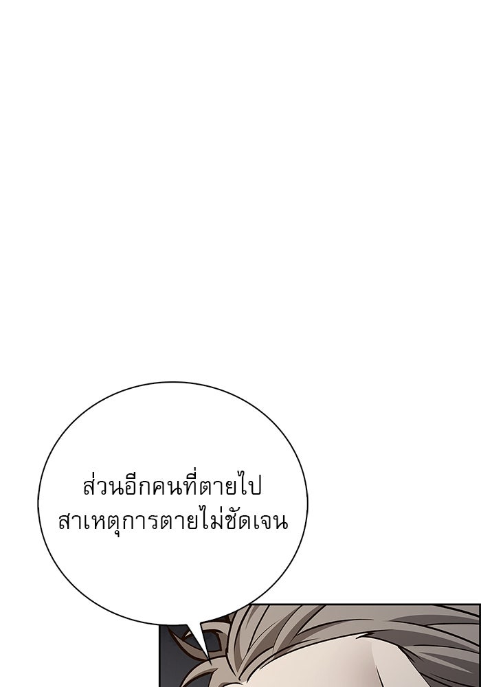 ผมไม่ได้เก่งอย่างที่คิด - หน้า 80