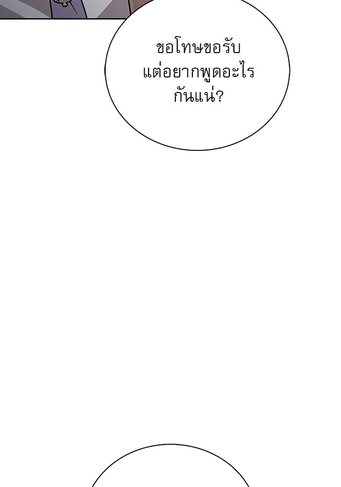 ผมไม่ได้เก่งอย่างที่คิด - หน้า 83