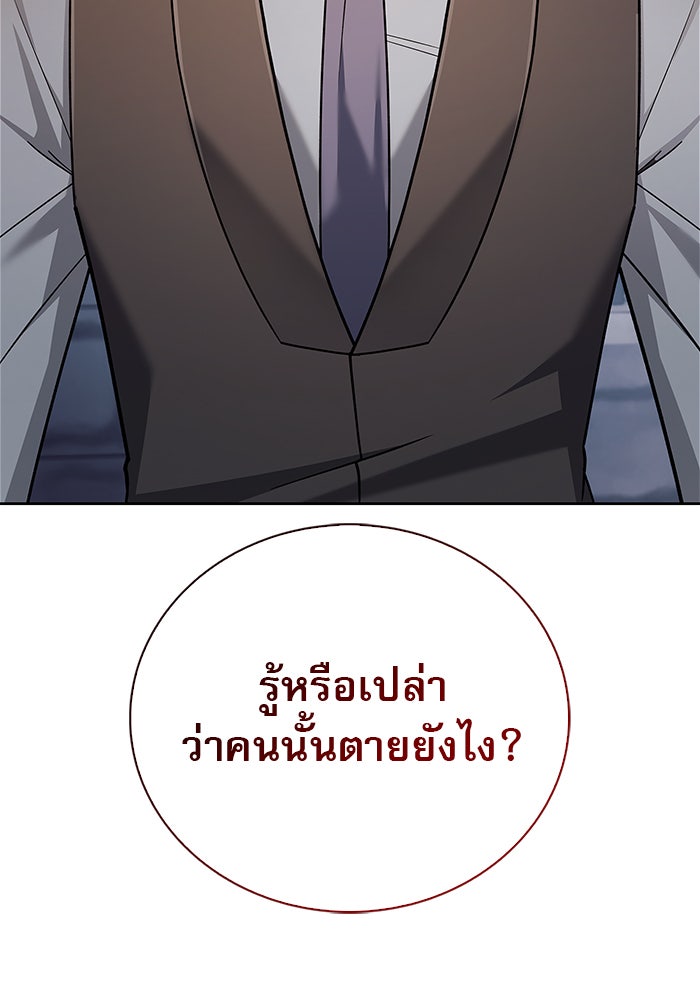 ผมไม่ได้เก่งอย่างที่คิด - หน้า 85