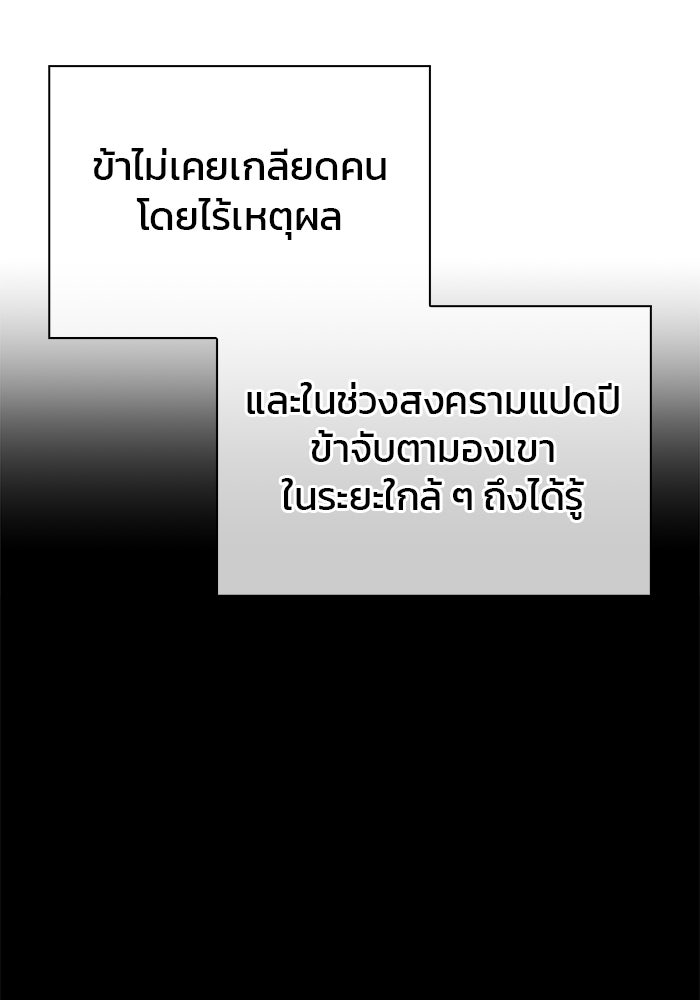 ผมไม่ได้เก่งอย่างที่คิด - หน้า 87