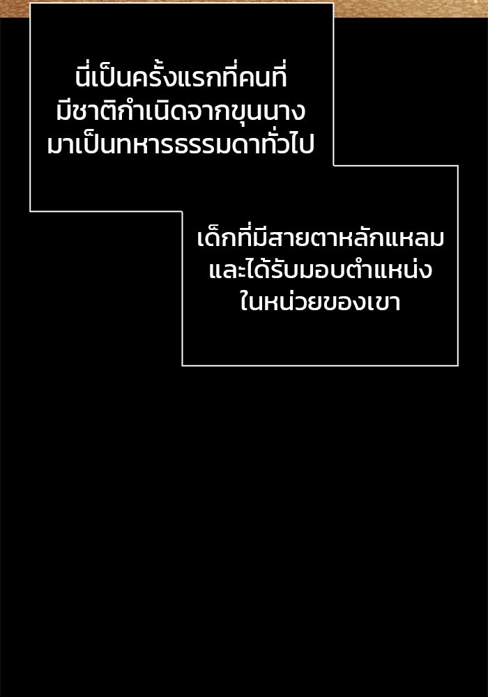 ผมไม่ได้เก่งอย่างที่คิด - หน้า 90