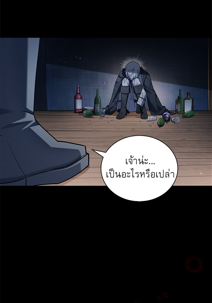 ผมไม่ได้เก่งอย่างที่คิด - หน้า 91