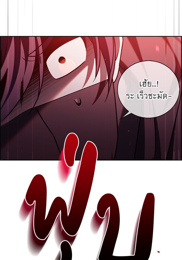 ผมไม่ได้เก่งอย่างที่คิด - หน้า 116