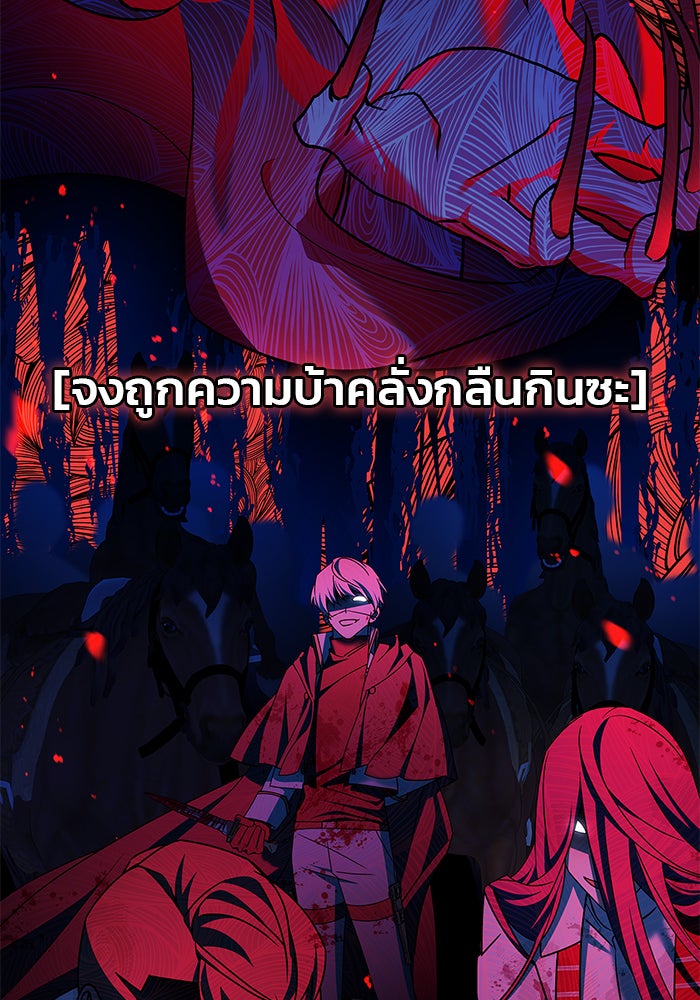 ผมไม่ได้เก่งอย่างที่คิด - หน้า 143