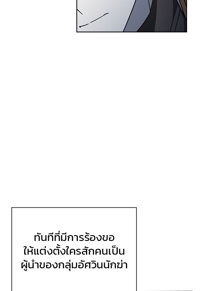 ผมไม่ได้เก่งอย่างที่คิด - หน้า 45