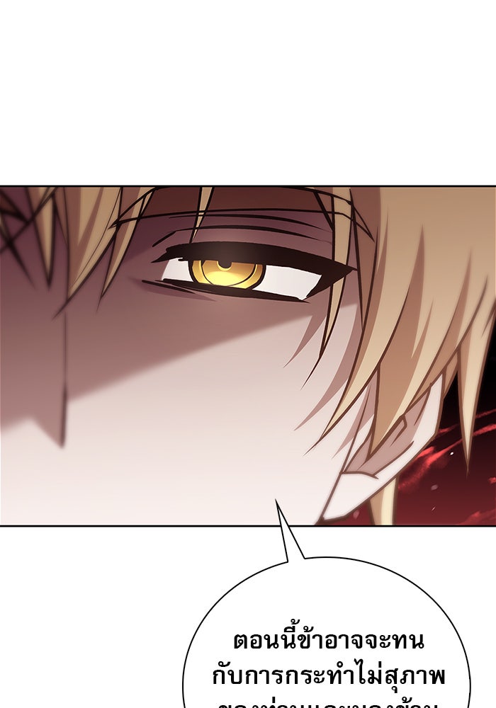 ผมไม่ได้เก่งอย่างที่คิด - หน้า 116