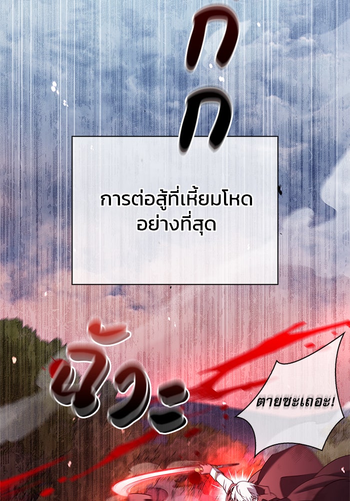 ผมไม่ได้เก่งอย่างที่คิด - หน้า 2