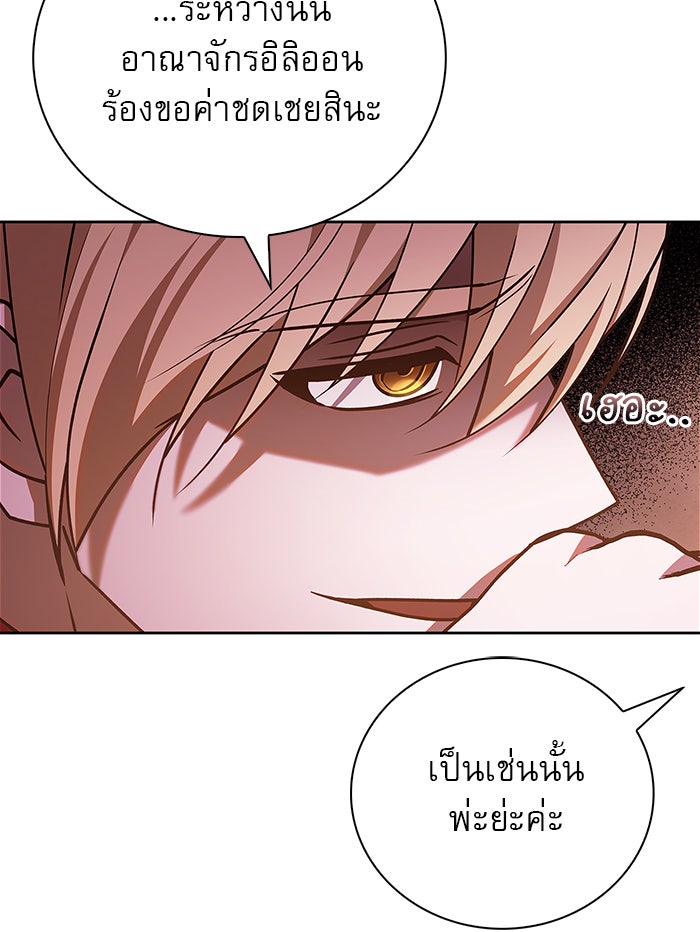 ผมไม่ได้เก่งอย่างที่คิด - หน้า 39