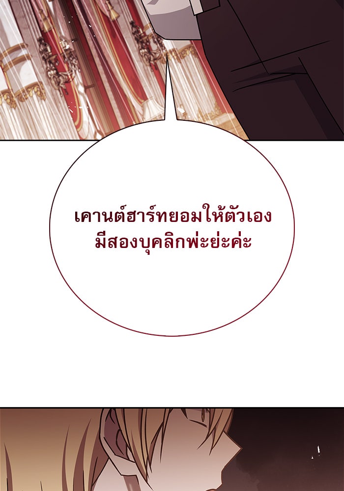 ผมไม่ได้เก่งอย่างที่คิด - หน้า 95