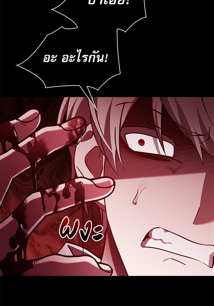 ผมไม่ได้เก่งอย่างที่คิด - หน้า 5