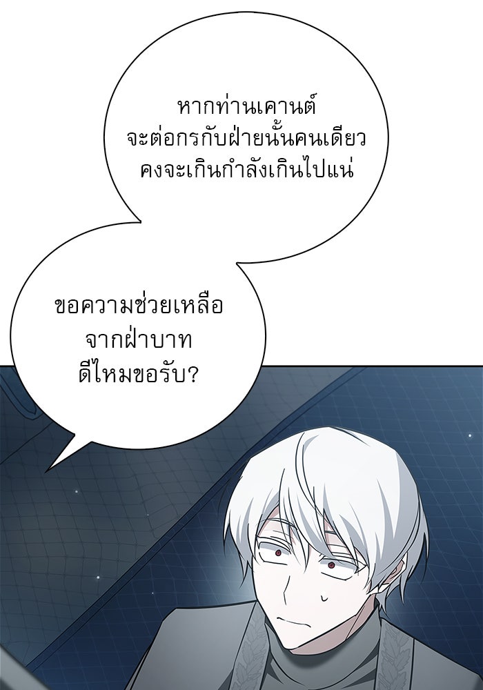 ผมไม่ได้เก่งอย่างที่คิด - หน้า 71