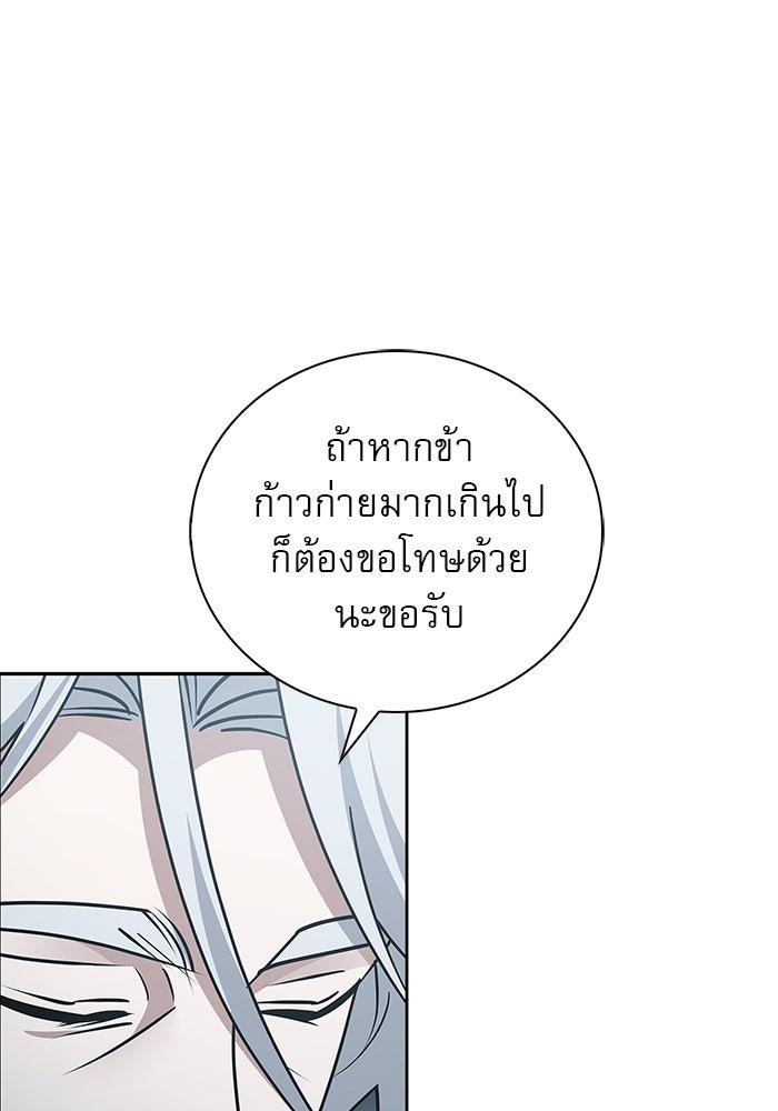 ผมไม่ได้เก่งอย่างที่คิด - หน้า 73