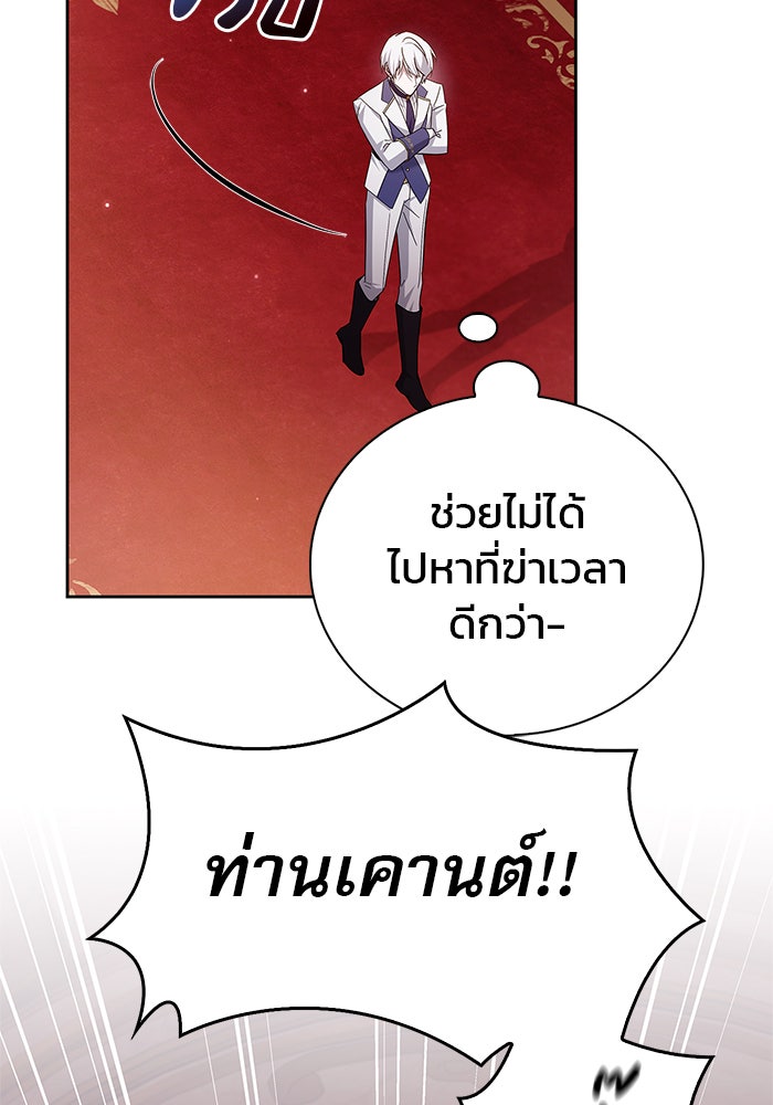 ผมไม่ได้เก่งอย่างที่คิด - หน้า 83