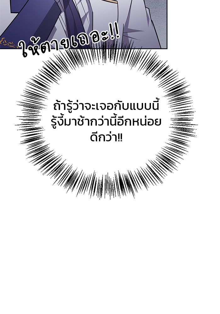 ผมไม่ได้เก่งอย่างที่คิด - หน้า 97