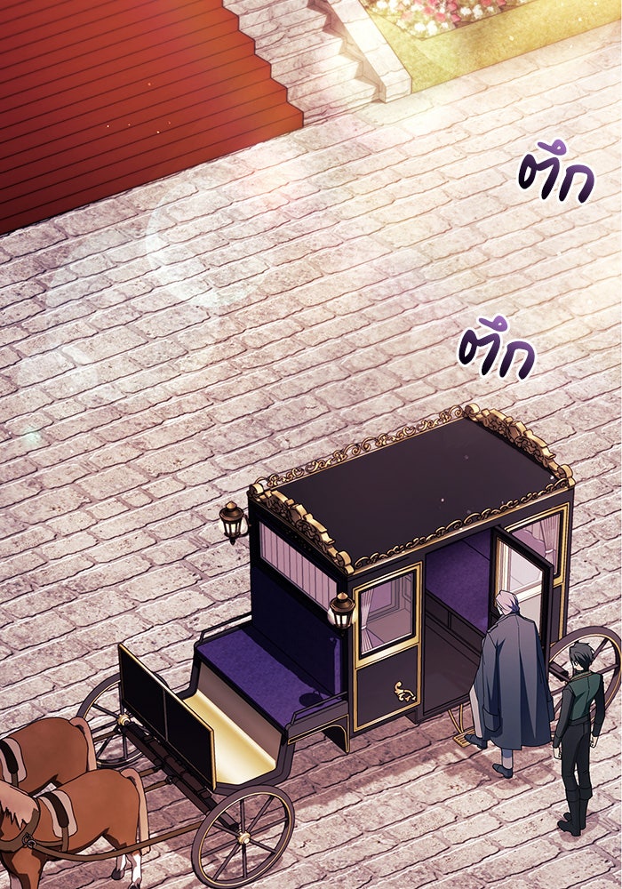 ผมไม่ได้เก่งอย่างที่คิด - หน้า 116