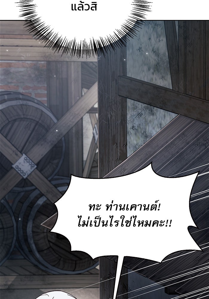 ผมไม่ได้เก่งอย่างที่คิด - หน้า 102
