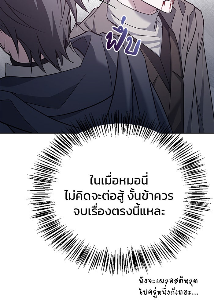 ผมไม่ได้เก่งอย่างที่คิด - หน้า 116