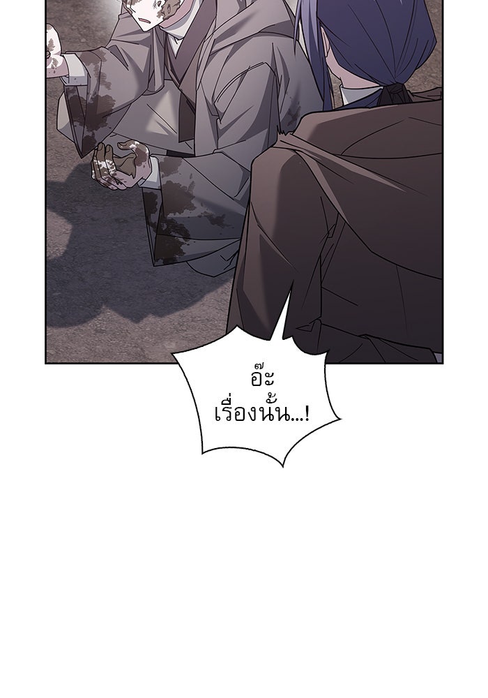 ผมไม่ได้เก่งอย่างที่คิด - หน้า 136