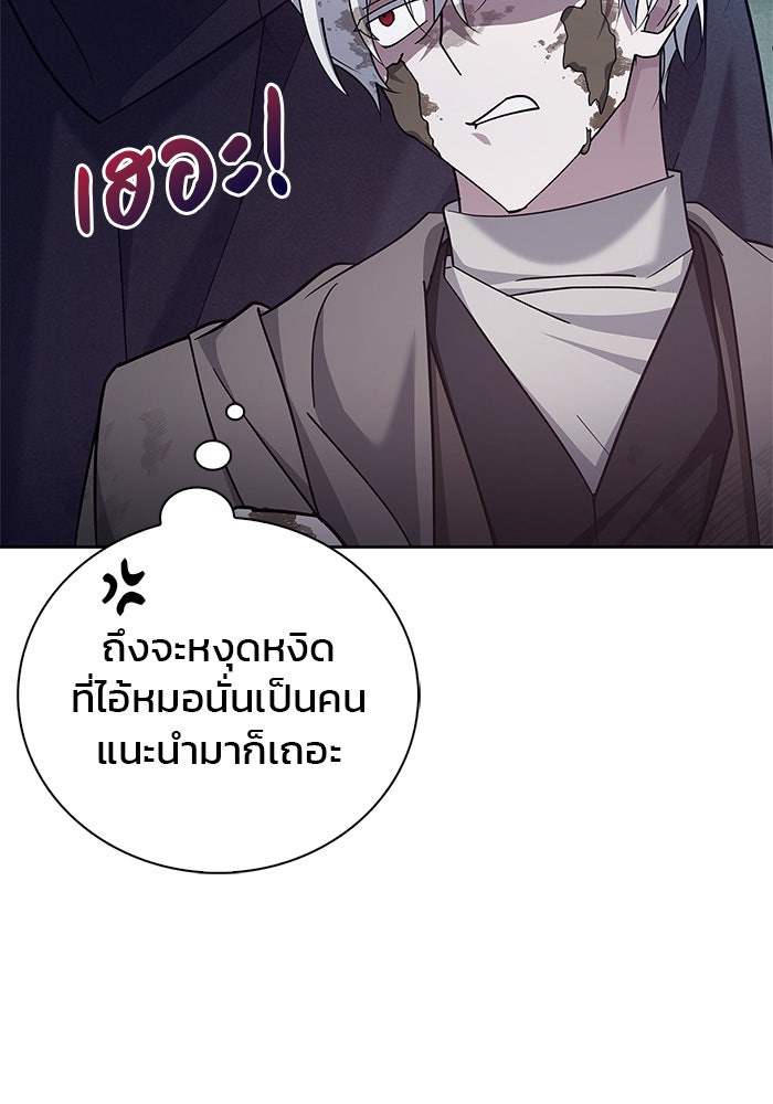 ผมไม่ได้เก่งอย่างที่คิด - หน้า 151