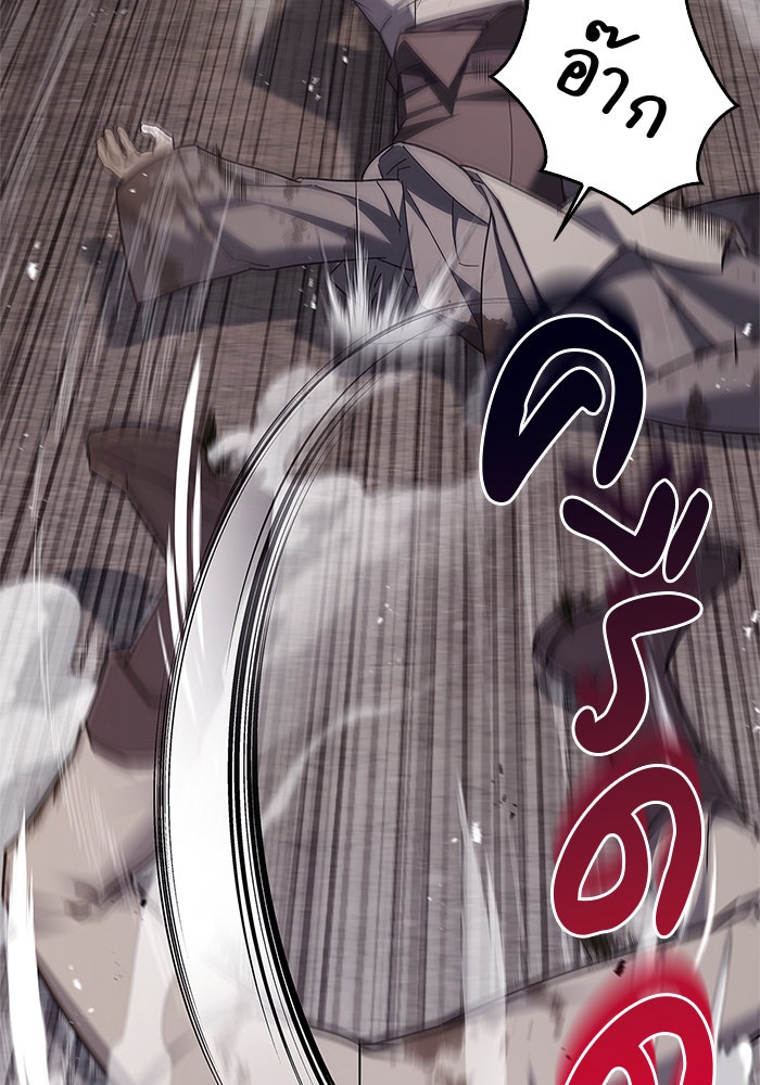 ผมไม่ได้เก่งอย่างที่คิด - หน้า 166