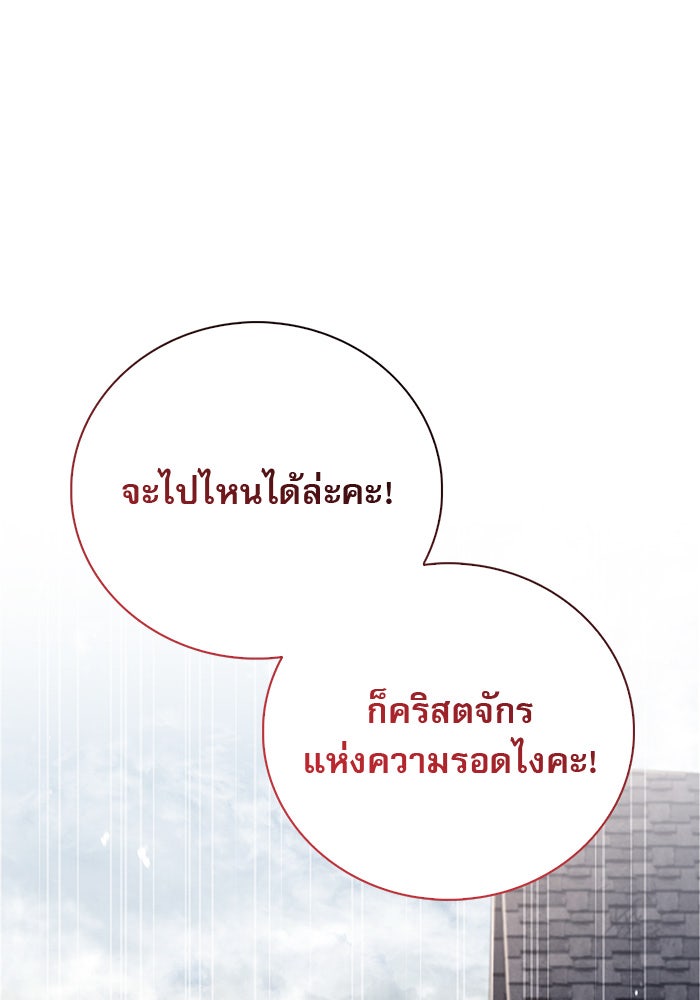 ผมไม่ได้เก่งอย่างที่คิด - หน้า 39