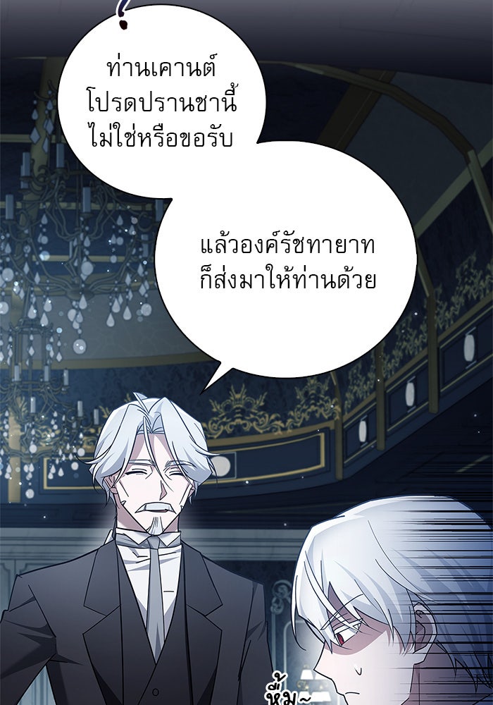 ผมไม่ได้เก่งอย่างที่คิด - หน้า 4