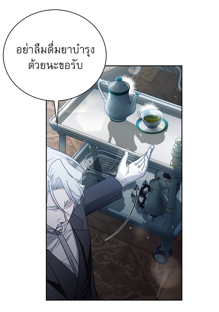 ผมไม่ได้เก่งอย่างที่คิด - หน้า 7