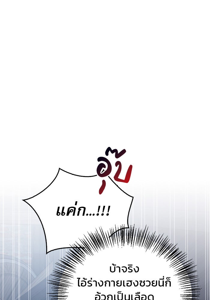 ผมไม่ได้เก่งอย่างที่คิด - หน้า 71