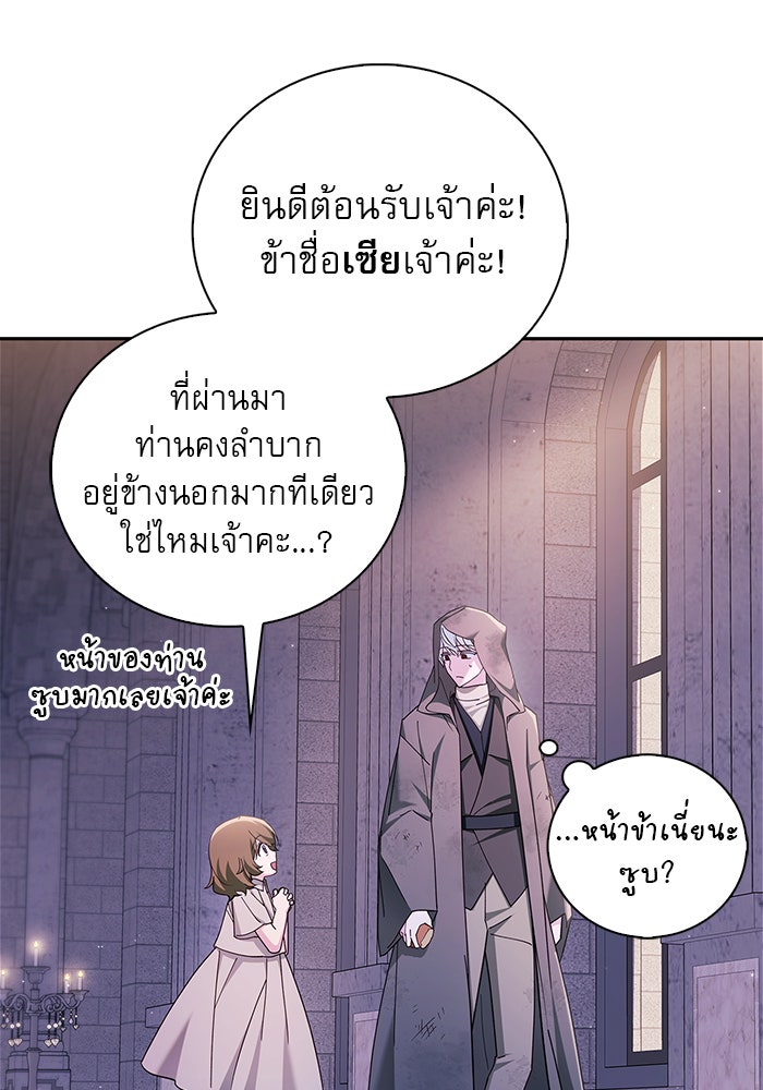 ผมไม่ได้เก่งอย่างที่คิด - หน้า 104