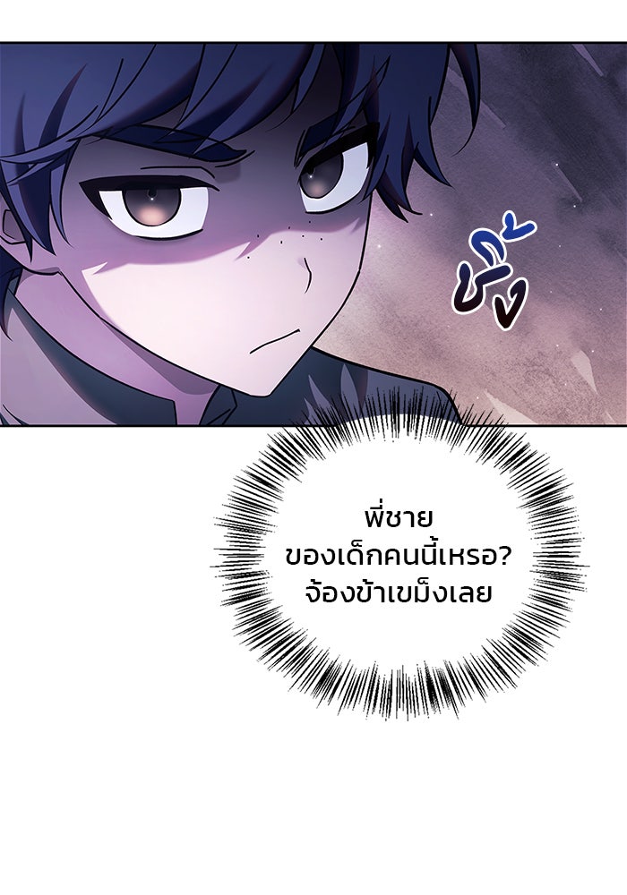 ผมไม่ได้เก่งอย่างที่คิด - หน้า 116