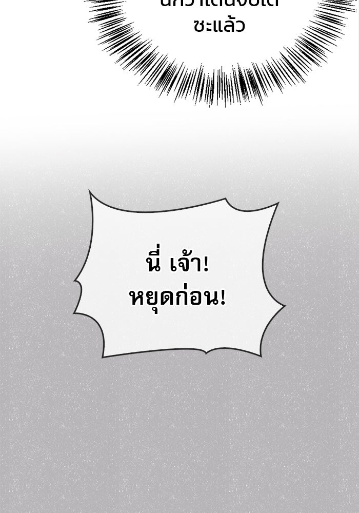 ผมไม่ได้เก่งอย่างที่คิด - หน้า 150