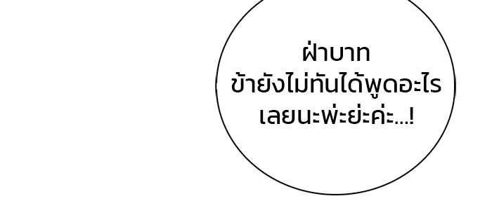 ผมไม่ได้เก่งอย่างที่คิด - หน้า 78