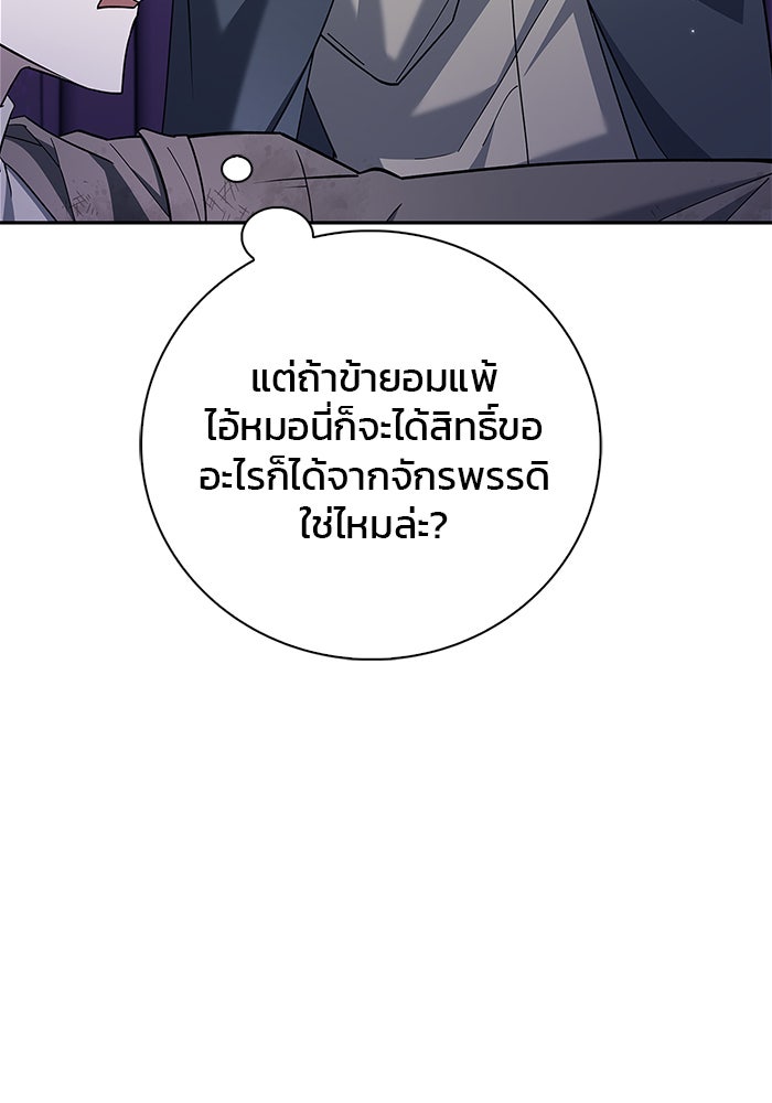 ผมไม่ได้เก่งอย่างที่คิด - หน้า 66