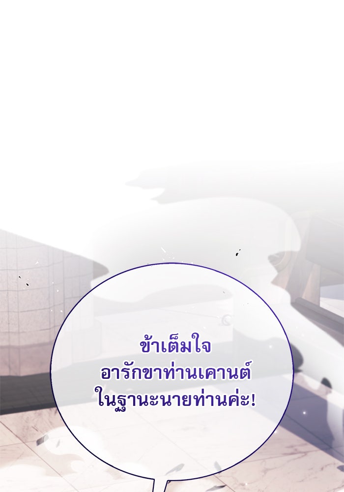ผมไม่ได้เก่งอย่างที่คิด - หน้า 1