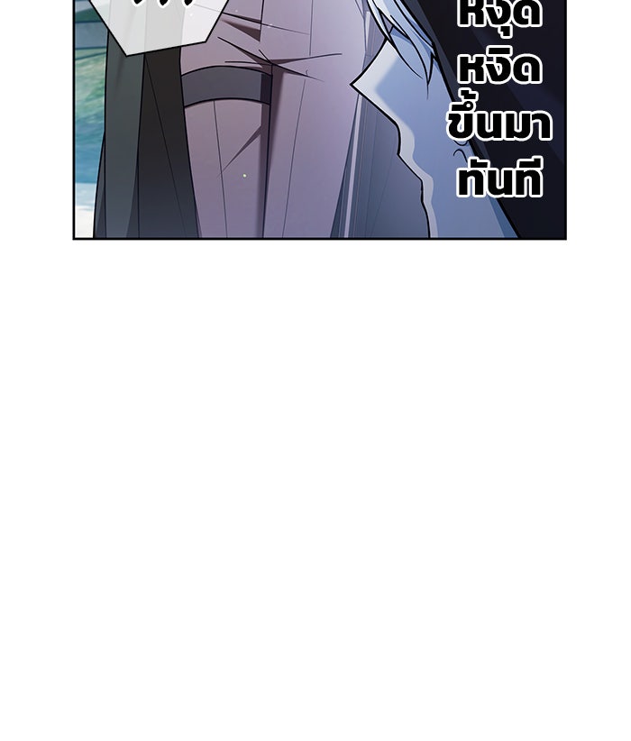 ผมไม่ได้เก่งอย่างที่คิด - หน้า 109