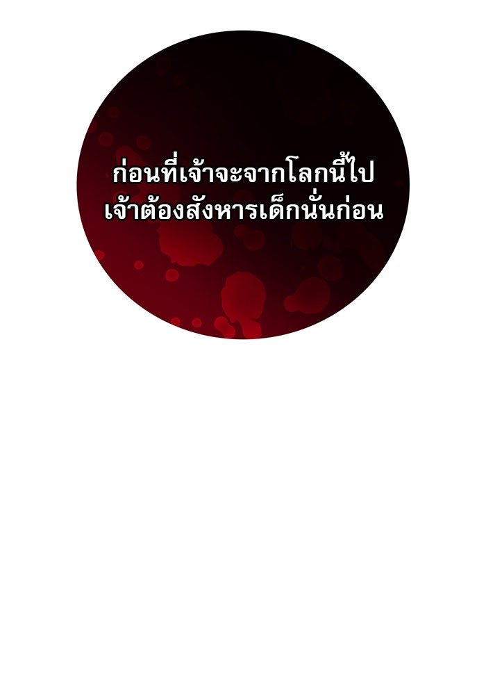 ผมไม่ได้เก่งอย่างที่คิด - หน้า 142