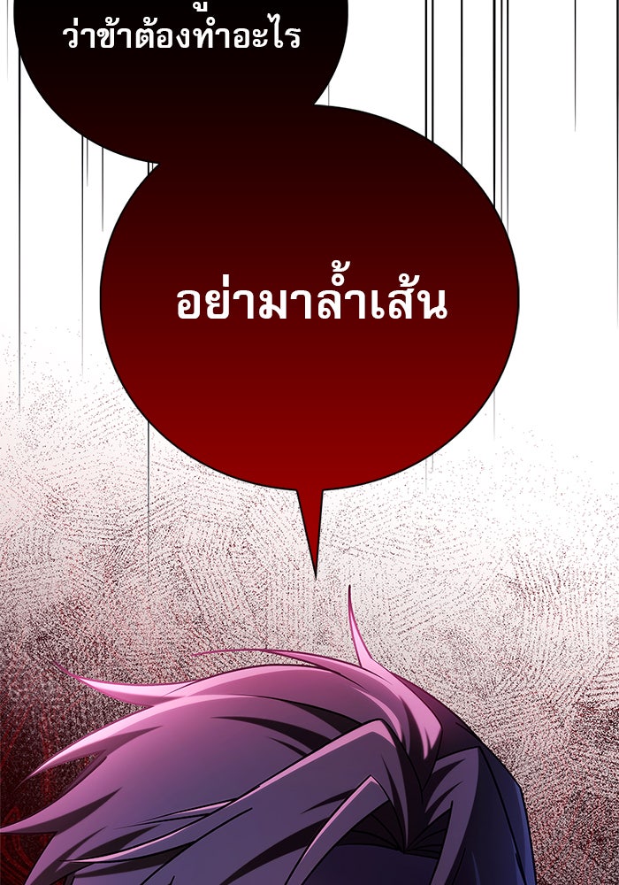 ผมไม่ได้เก่งอย่างที่คิด - หน้า 147