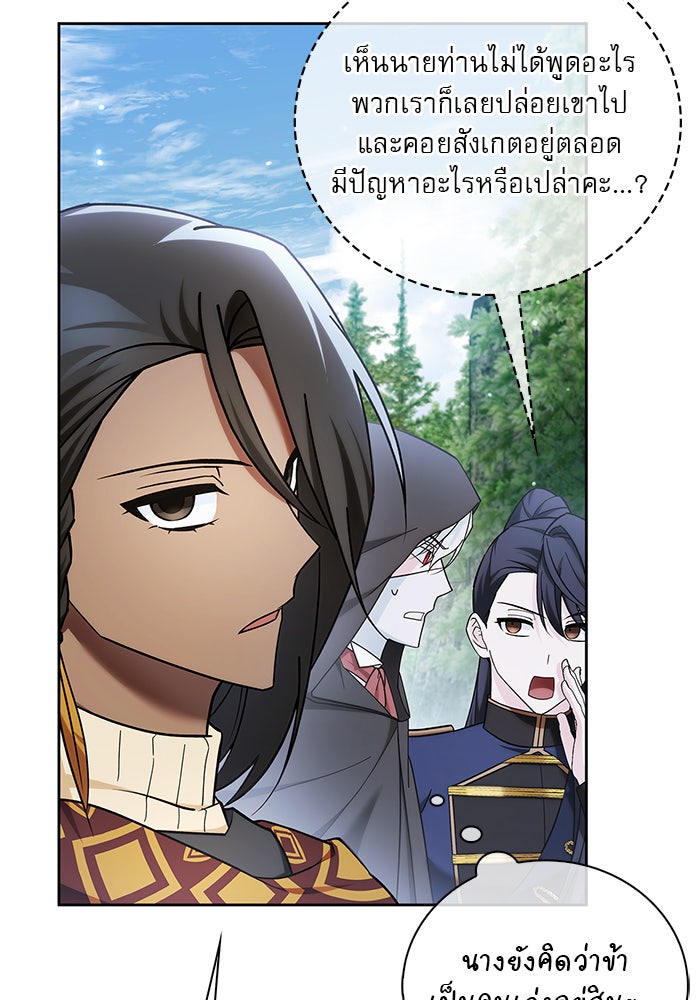 ผมไม่ได้เก่งอย่างที่คิด - หน้า 166